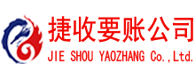 庆云讨债公司